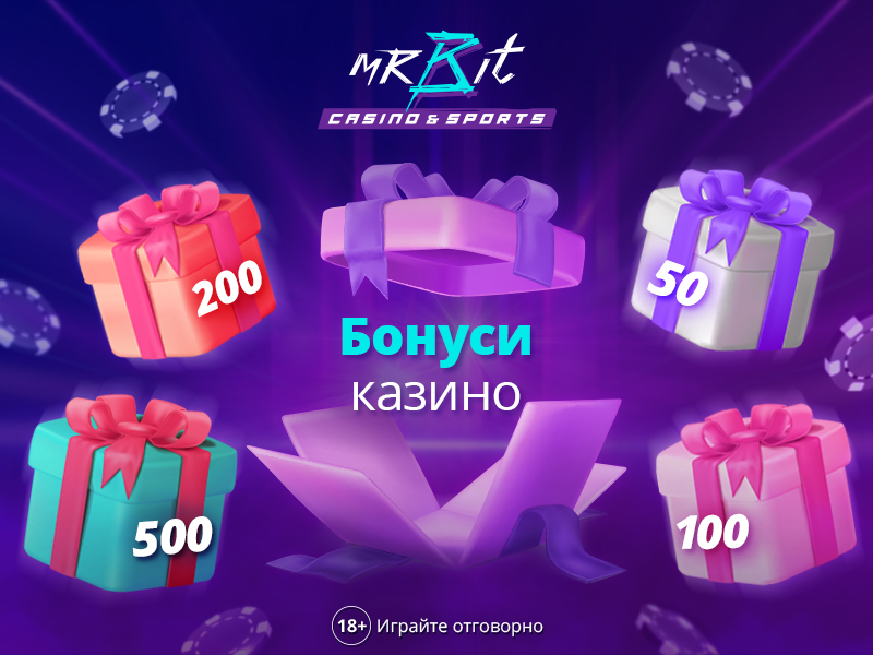 Бонуси Казино