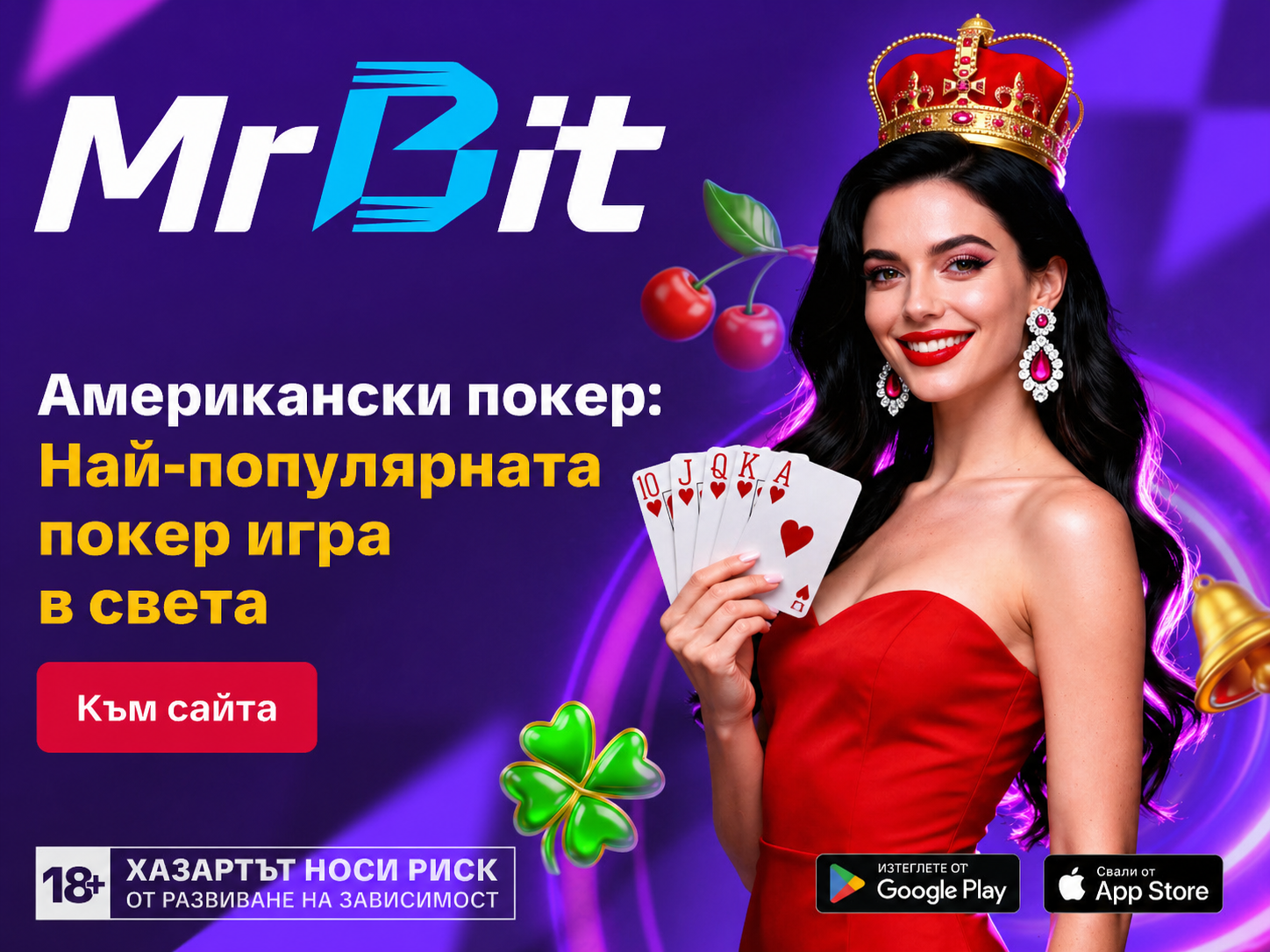 Американски покер