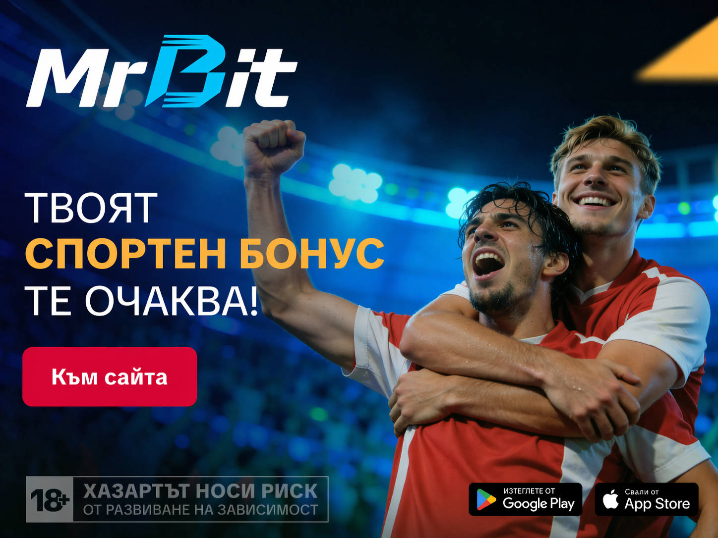 спорт бонус