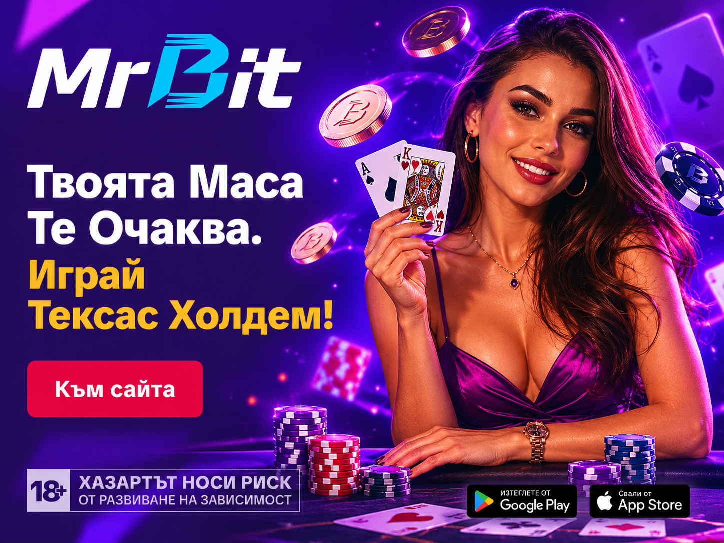 Покер Тексас Холдем