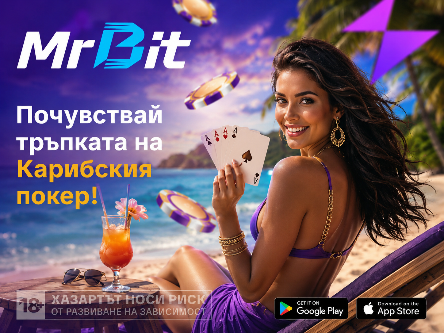 карибски покер