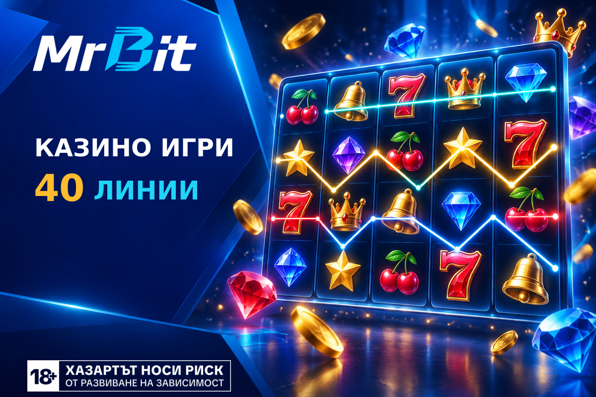 Казино Игри 40 Линии