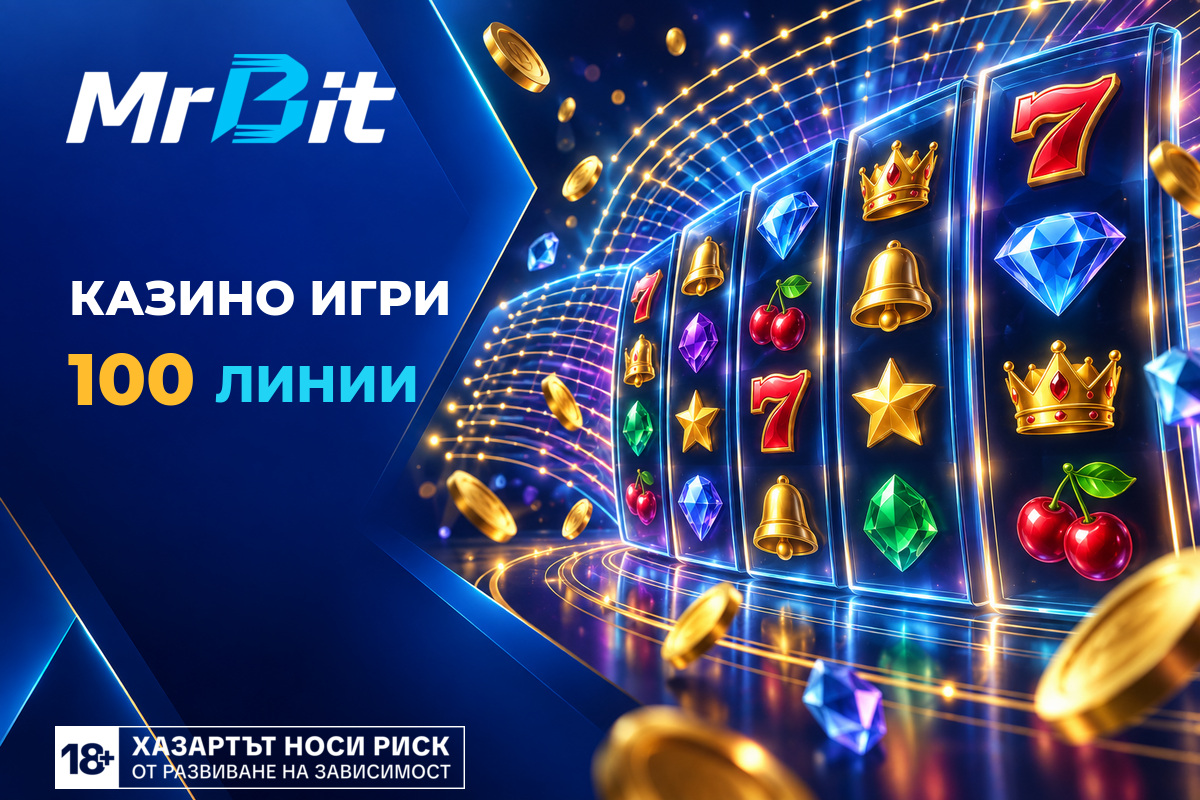 Казино Игри 100 Линии