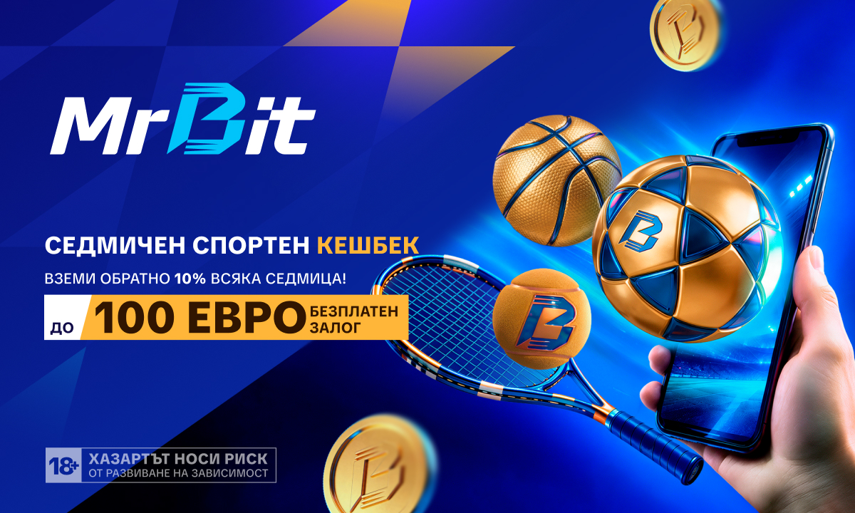 Спортен Кешбек 10%